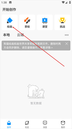 自由绘