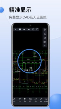 CAD迷你看图截图1