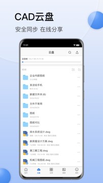 CAD迷你看图截图3
