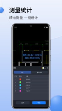 CAD迷你看图截图2