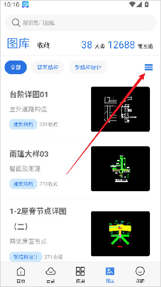 CAD迷你看图