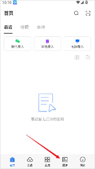 CAD迷你看图