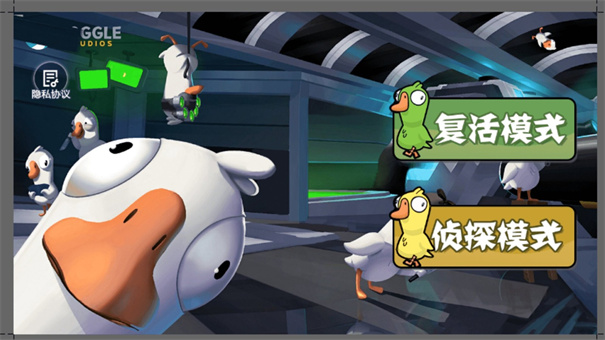 鹅鸭杀截图2