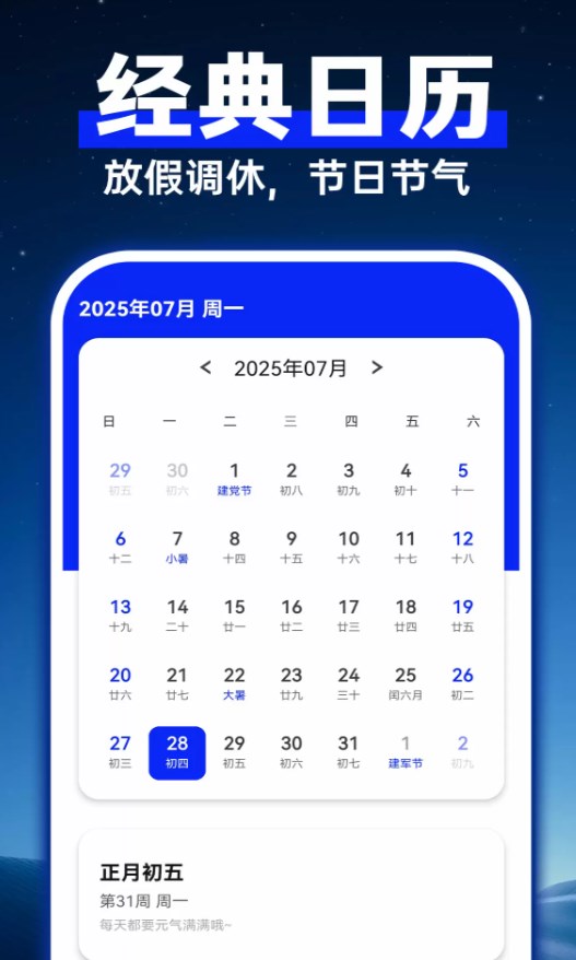 智调字体助手截图2