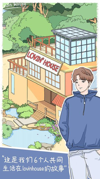 lovinhouse落樱小屋