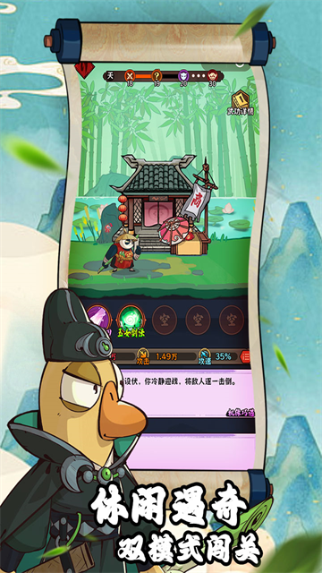超级逗萌兽九游版截图3