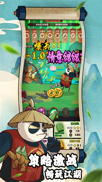 超级逗萌兽九游版截图5