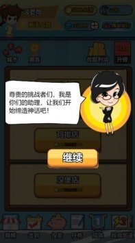 投资界精英