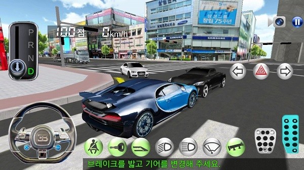 3d驾驶课