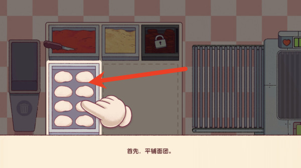 可口的披萨正版