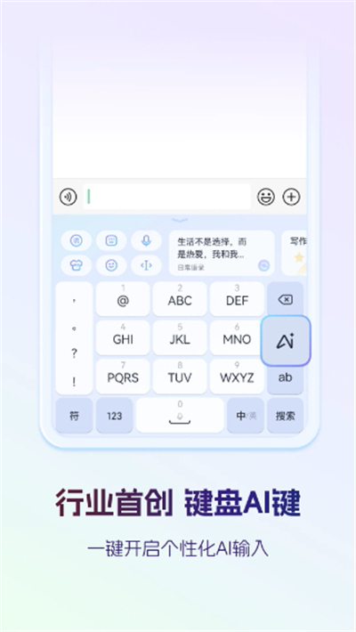 讯飞输入法2026最新版本截图4