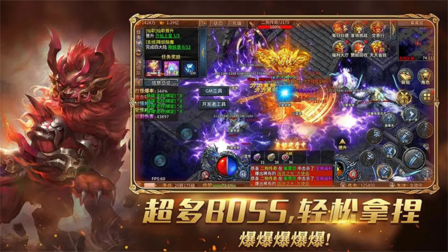 烈焰横空传奇截图1