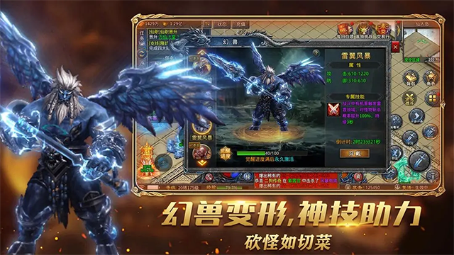 烈焰横空传奇截图3