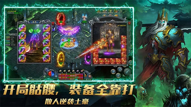 烈焰横空传奇截图4