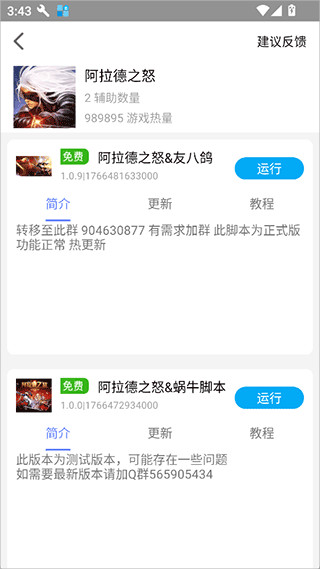 蜗牛助手