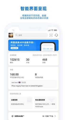 TradeManager国际版截图1