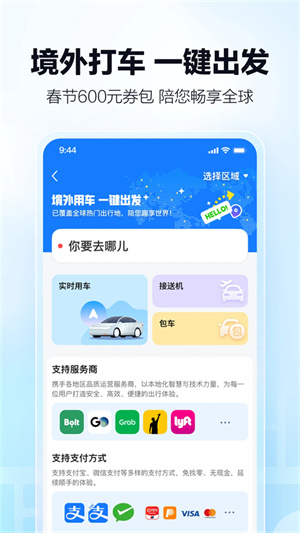 高德地图导航最新版截图1
