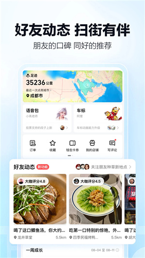 高德地图导航最新版截图4