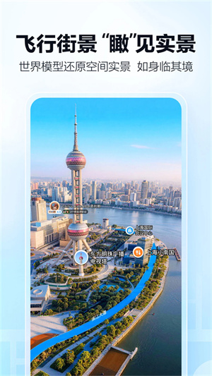 高德地图导航最新版截图5