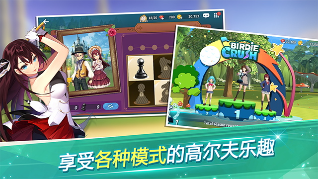 萌幻飞球(Birdie Crush)截图5