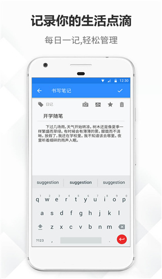 大象笔记安卓版截图2