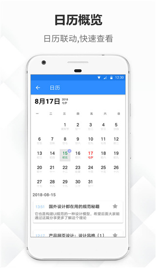 大象笔记安卓版截图3