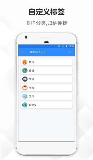 大象笔记安卓版截图4