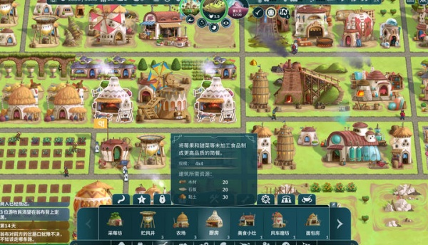 漂泊牧歌截图2