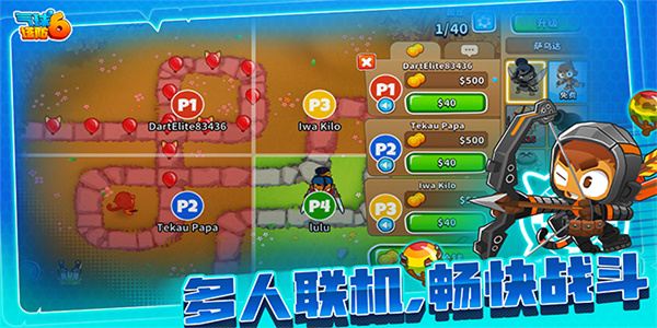气球塔防6最新版截图1