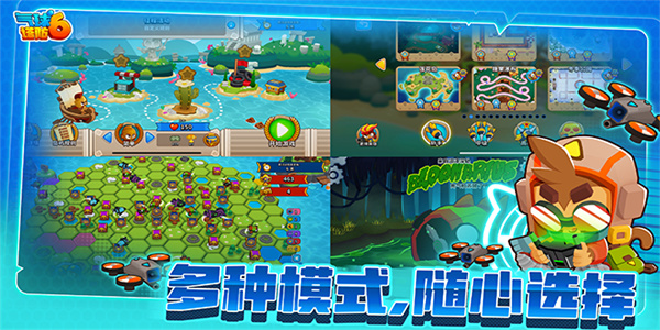 气球塔防6最新版截图2