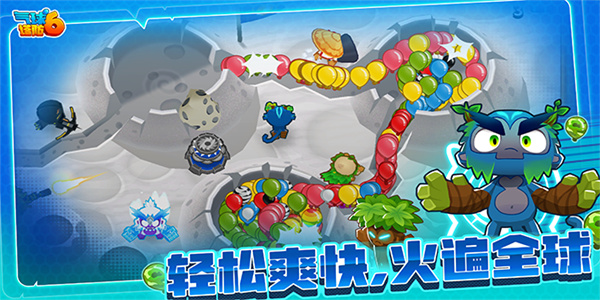 气球塔防6最新版截图3
