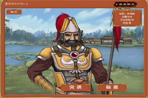 皇后成长计划
