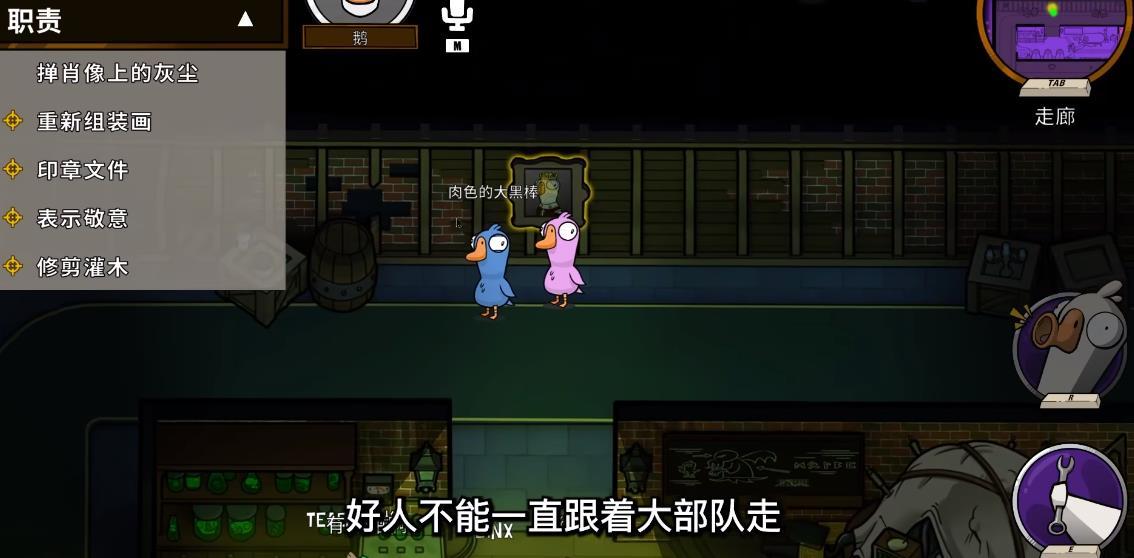 鸭鹅杀(鹅鸭杀国际服安装器)
