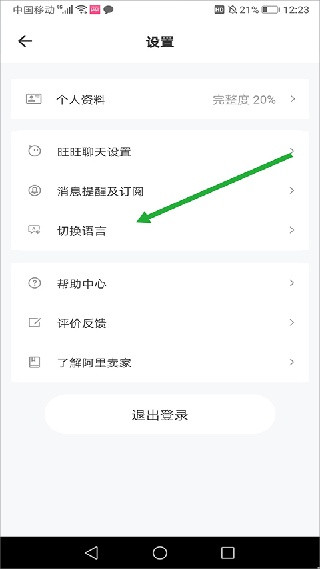 TradeManager国际版