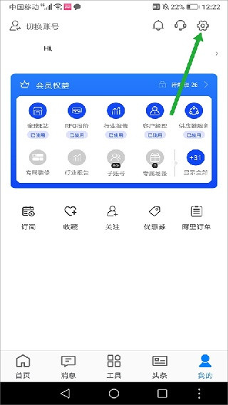 TradeManager国际版