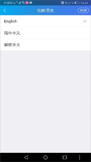 TradeManager国际版