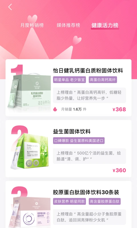 玫琳凯之窗最新版截图3