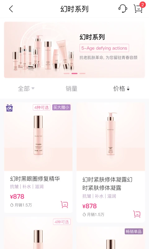 玫琳凯之窗最新版截图2