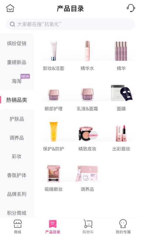 玫琳凯之窗最新版截图1