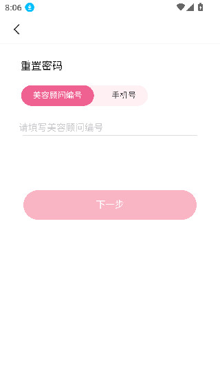 玫琳凯之窗最新版
