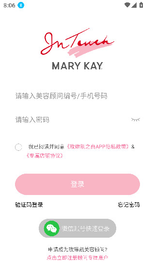 玫琳凯之窗最新版