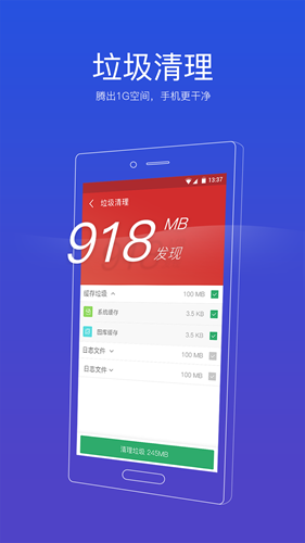 91手机助手安卓版截图1