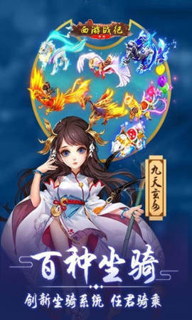 西游战记3