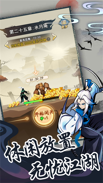 梦唐(0.05折肉鸽江湖)截图2