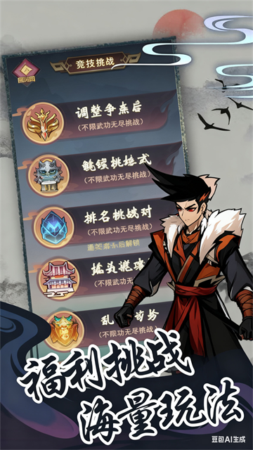 梦唐(0.05折肉鸽江湖)截图5
