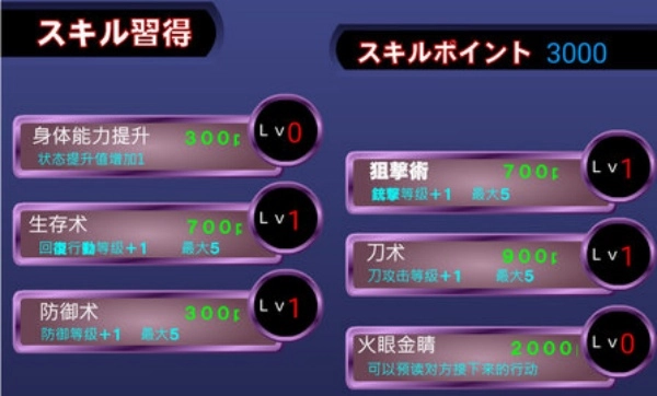 封魔少女jsk汉化版截图3