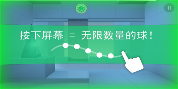 急速冲击无限弹珠版截图1