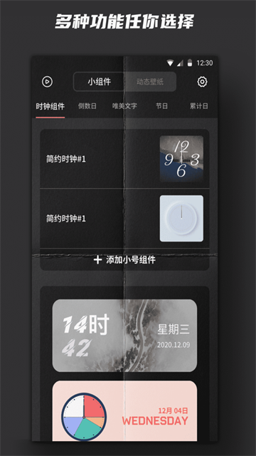 Widgetsmith截图3
