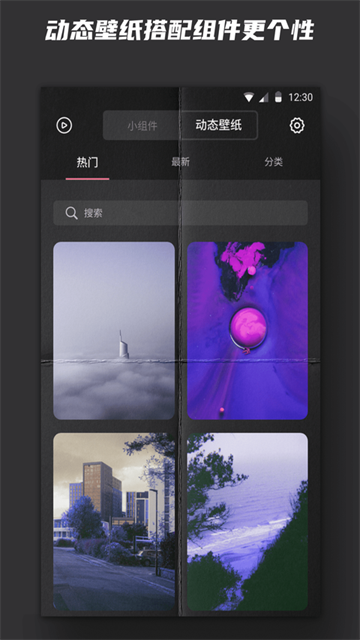 Widgetsmith截图4