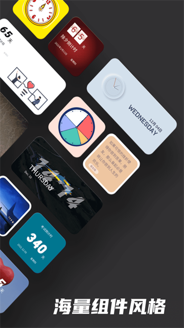 Widgetsmith截图5